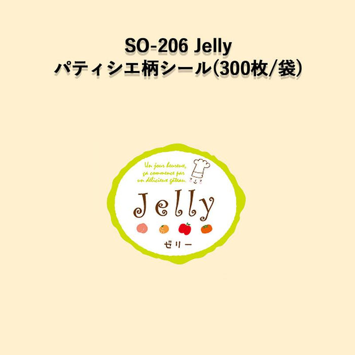 SO-206 Jelly パティシエラベルシール[300枚入]