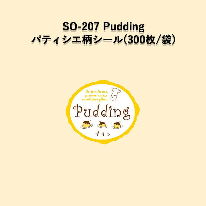 SO-207 Pudding パティシエラベルシール[300枚入]