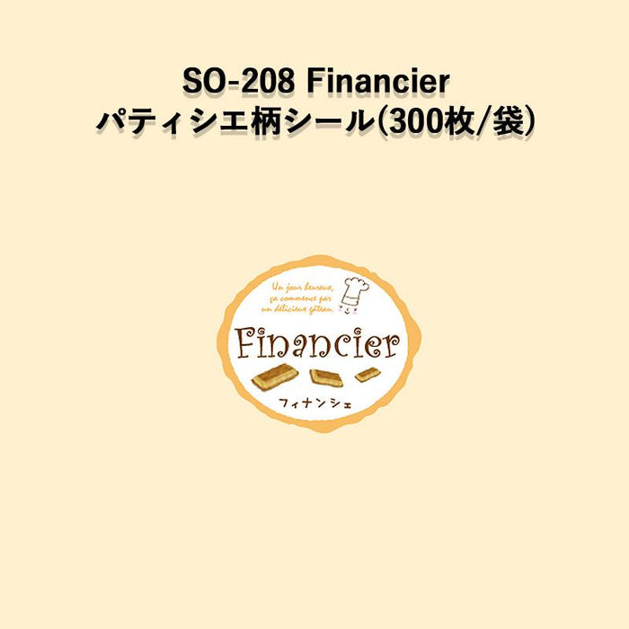 SO-208 Financier パティシエラベルシール[300枚入]