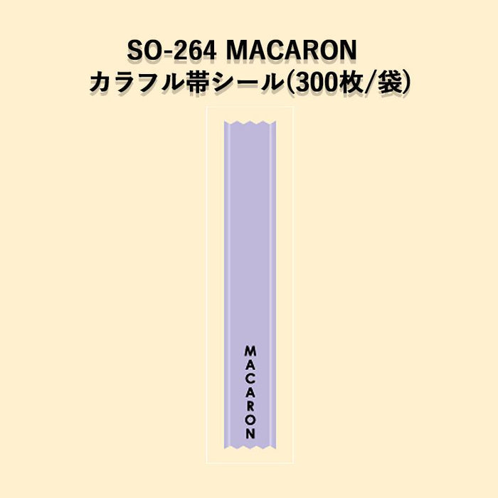 SO-264 MACARON カラフル帯ラベルシール[300枚入]