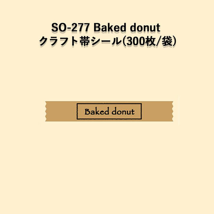 SO-277 Baked donut クラフト帯ラベルシール[300枚入]