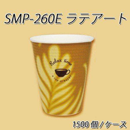 SMP-260Eラテアート[ケース1500入]