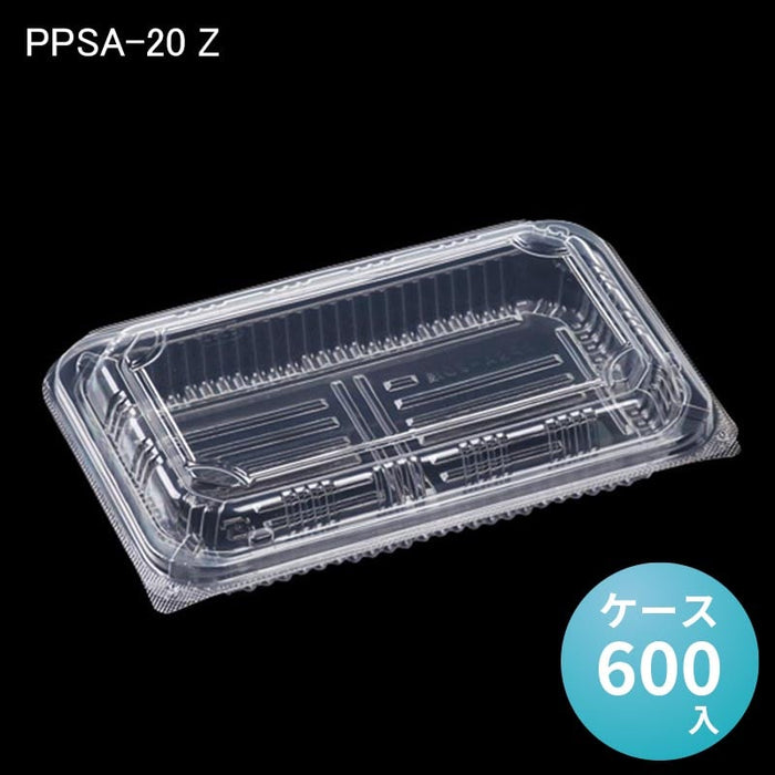 PPSA-20 Z[ケース600入]