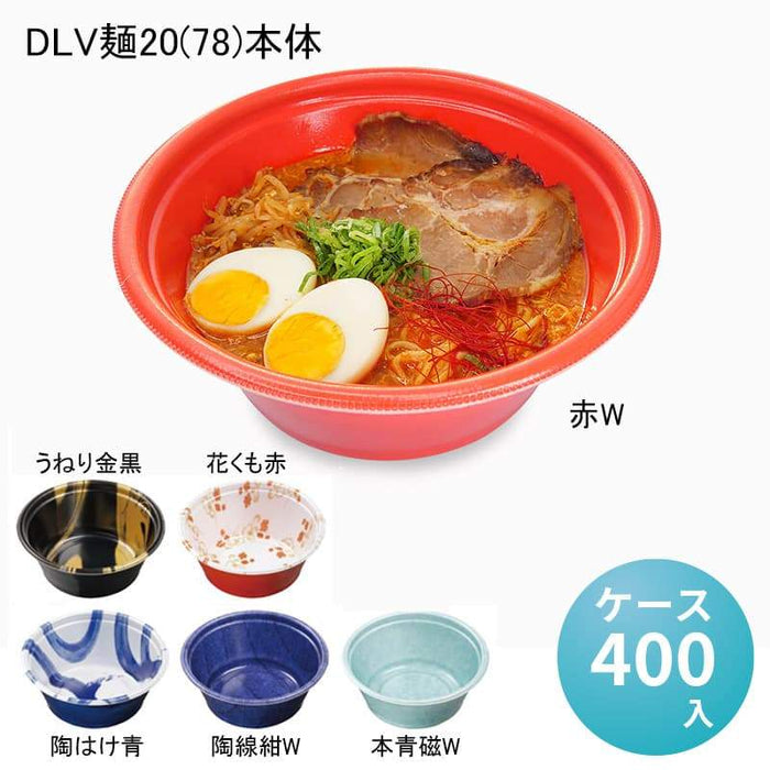 DLV麺20(78)本体 [ケース400入]