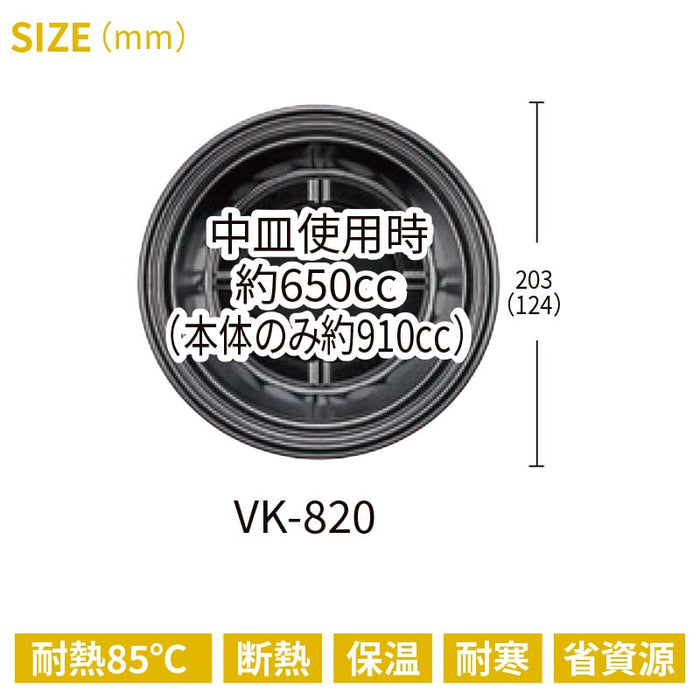 VK-820 本体 内黒(外白)[ケース400枚入]