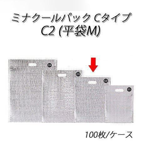 ミナクールパックCタイプ C2(平袋M) (100枚/ケース)