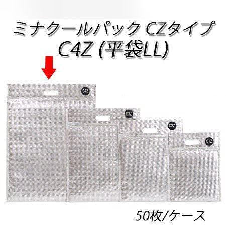 保冷袋 ミナクールパック CZタイプ C4Z(平袋LL) (50枚/ケース)使い捨て 保冷 バッグ 持ち帰り クールバッグ アイス