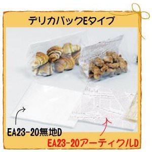 デリカパック EA23-20 アーティクルD柄 (100枚)デリカパック お惣菜 用途色々 包材 青果 調理パン
