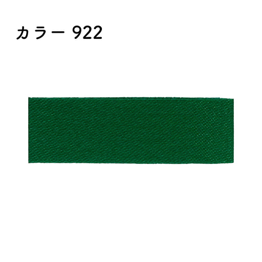 プリュモワアセテートECO 24mm幅×46m [1巻] カラー922の商品画像1枚目