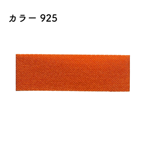 プリュモワアセテートECO 18mm幅×46m [1巻] カラー925の商品画像1枚目