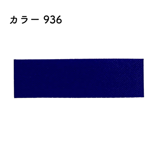 プリュモワアセテートECO 24mm幅×46m [1巻] カラー936の商品画像1枚目