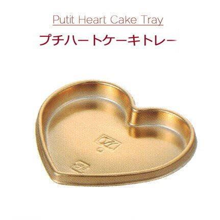 Petiｔ Heart Cake Tray プチハートケーキトレー ゴールド （2000個