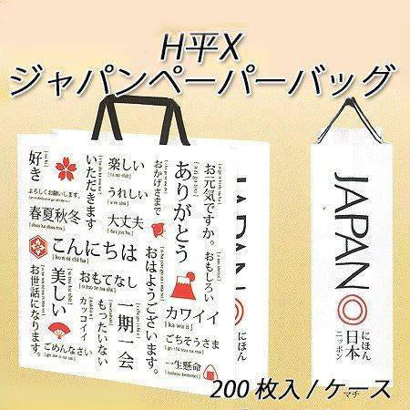 HX ジャパン (200枚入り/ケース)ラッピング テイクアウト 紙袋 持ち帰り ペーパーバッグ ギフト プレゼント 手提げ袋