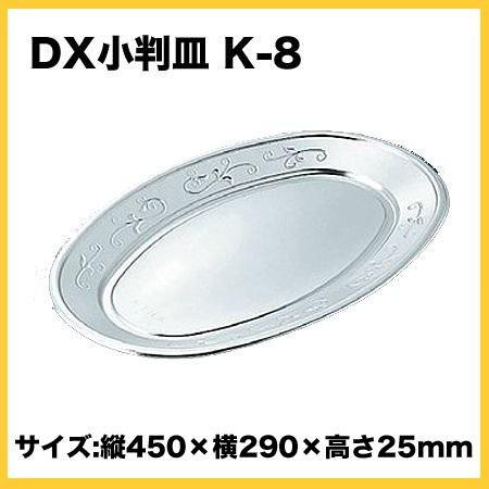 使い捨て容器 DX小判皿 K-8 BK (20枚) 中央化学