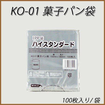 KO-01 菓子パン袋 1個用[100枚入]
