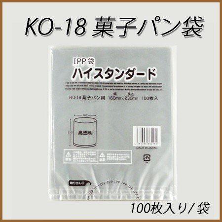 【ネコポス対象商品】KO-18 菓子パン袋 1個用(100枚/袋)