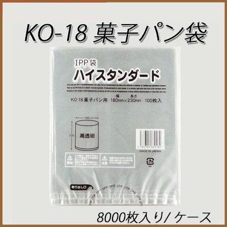 KO-18 菓子パン袋 1個用(8000枚/ケース)