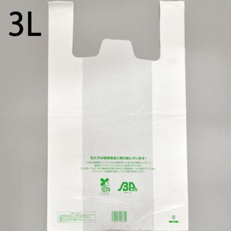 ニューイージーバッグ バイオ25 3Lサイズ 乳白 レジ袋[ケース1000枚入]