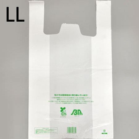 ニューイージーバッグ バイオ25 LLサイズ 乳白 レジ袋[100枚入]