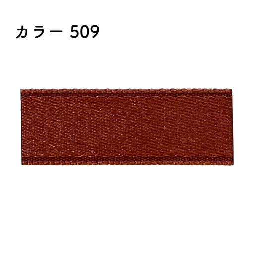 プリュモワプレミアム 18mm幅×30m [1巻] カラー509の商品画像1枚目