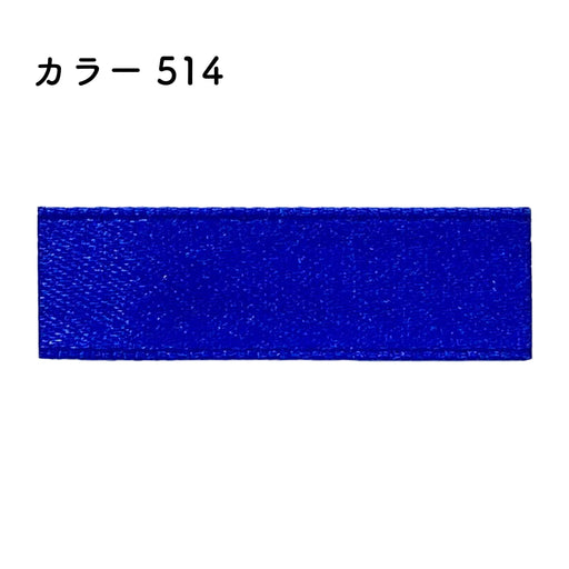 プリュモワプレミアム 15mm幅×30m [1巻] カラー514の商品画像1枚目
