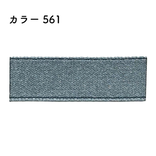プリュモワプレミアム 18mm幅×30m [1巻] カラー561の商品画像1枚目