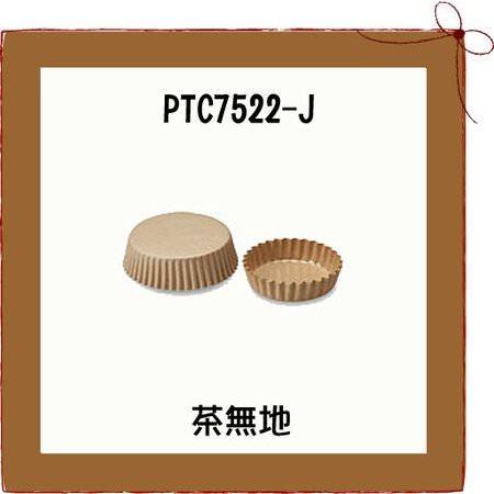 ペットカップ PTC-7522-J 中 底75ｘ高さ22.5mm[300入]