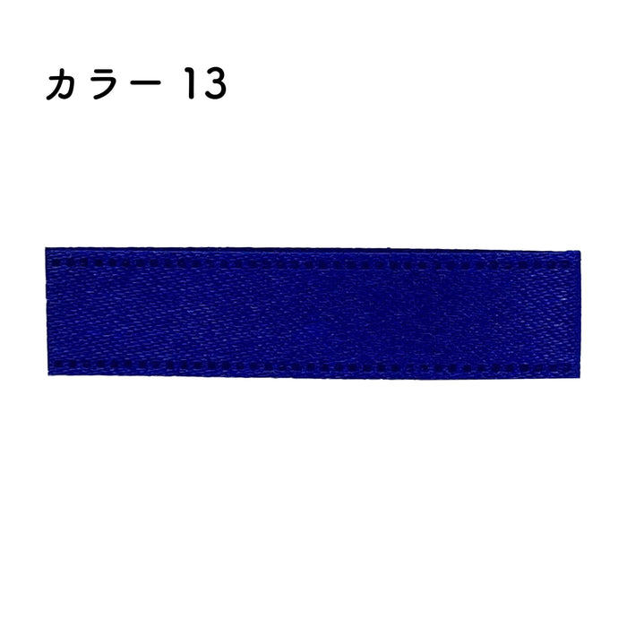 プリュモワサテン 15mm幅×92m [1巻] カラー13の商品画像1枚目