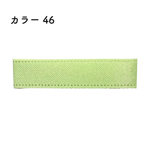 プリュモワサテン 12mm幅×92m [1巻] カラー46の商品画像1枚目