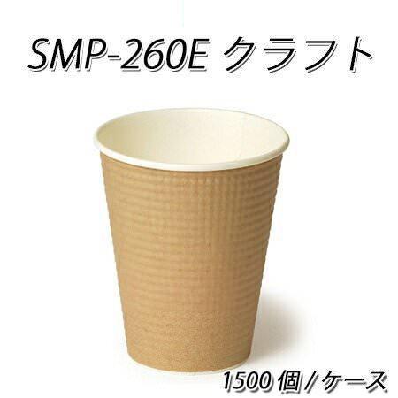 SMP-260Eクラフト[ケース1500入]
