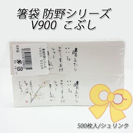 箸袋 防野シリーズ V901 シクラメン[500枚入]