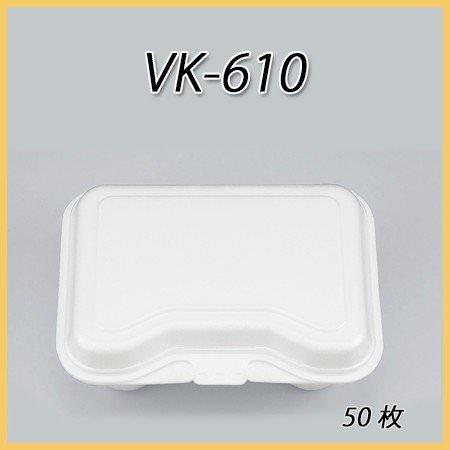 VK-610 無地[50枚入]